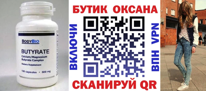 купить наркотик Славгород БУТИРАТ 1.4BDO