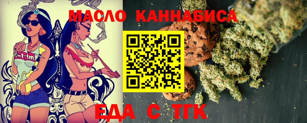 Canna-Cookies конопля  Славгород 