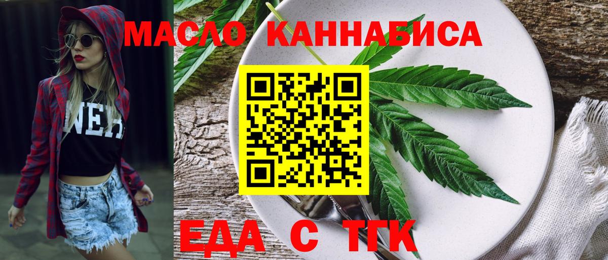 Славгород  Canna-Cookies марихуана  Вход с VPN 