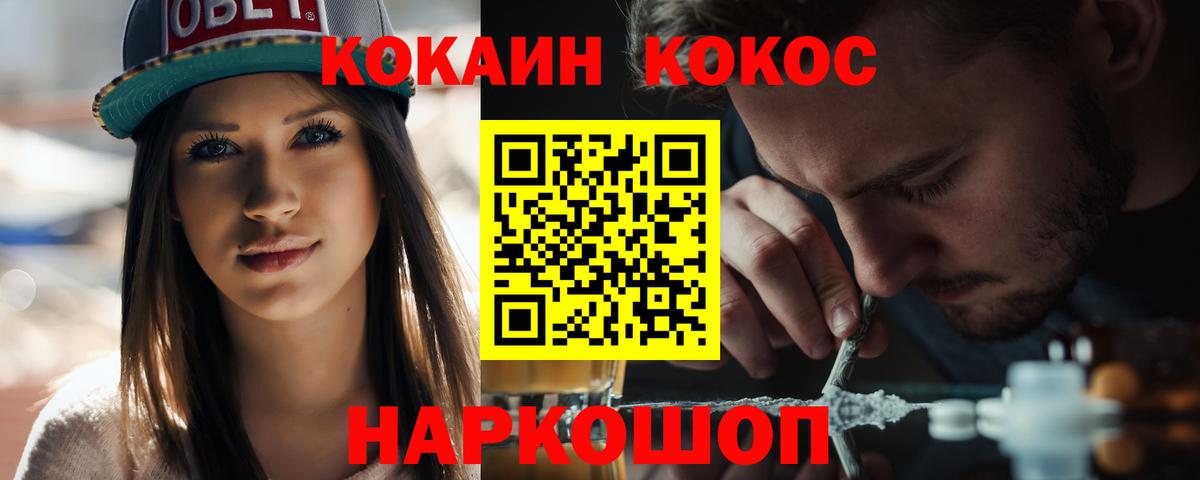 Славгород  как найти закладки  КОКАИН Fish Scale  Вход с VPN  Cocaine 97% 
