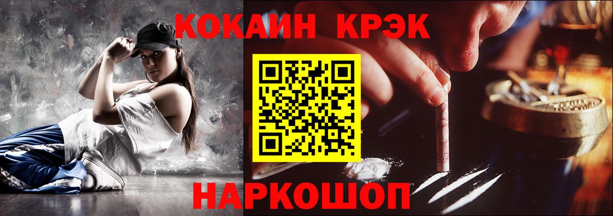 КОКАИН 98% Славгород