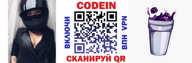 Кодеиновый сироп Lean напиток Lean (лин)  цена   Славгород 