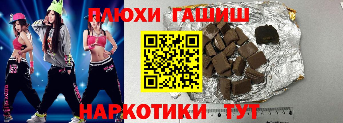 ГАШИШ ice o lator  Гашиш гашик  Славгород  Вход с VPN 
