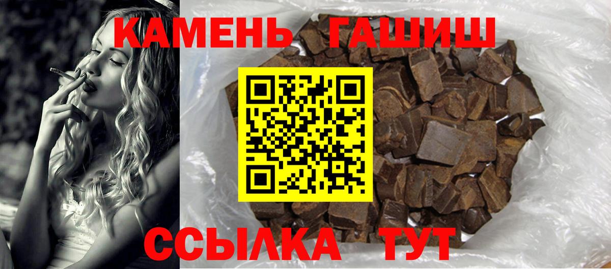 ГАШ hashish  ГАШ Ice-O-Lator  продажа наркотиков  Славгород  ГАШ 