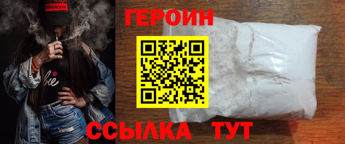 Героин афганец Славгород