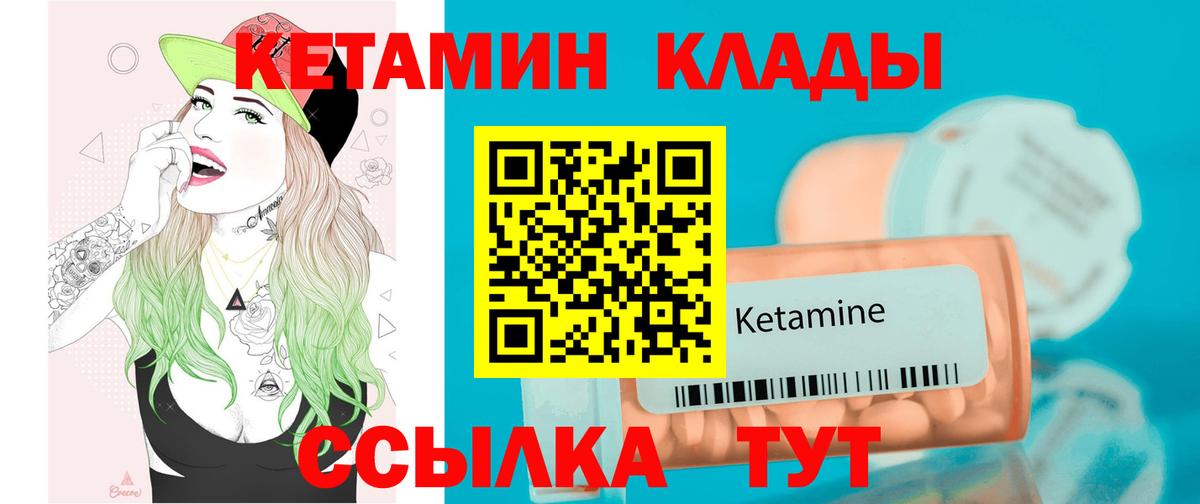 КЕТАМИН ketamine  Славгород 