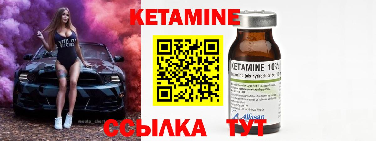 КЕТАМИН ketamine  дарк нет Telegram  Вход с VPN  Славгород  КЕТАМИН ketamine 