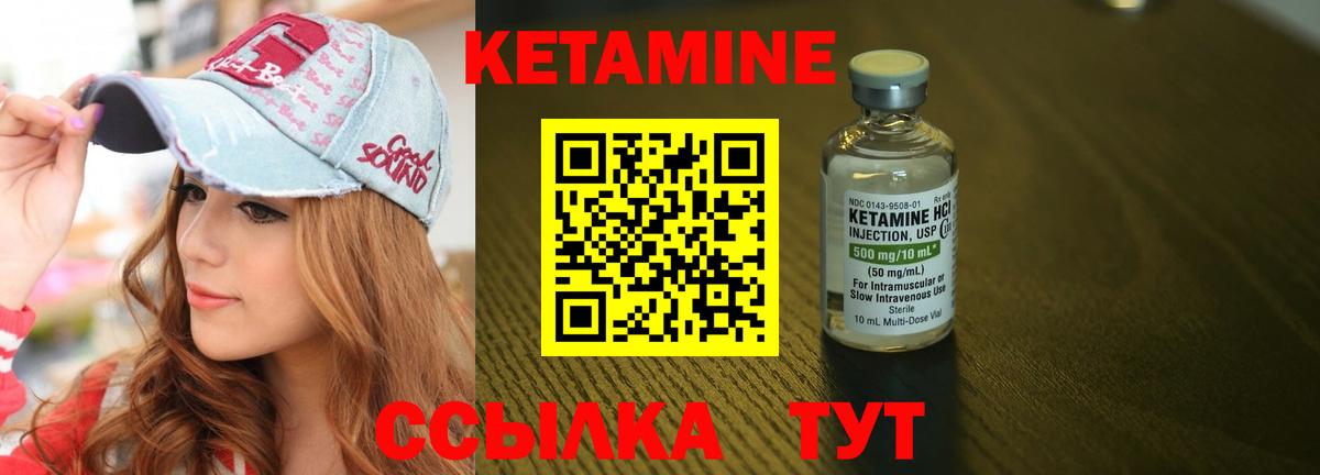 КЕТАМИН VHQ Славгород