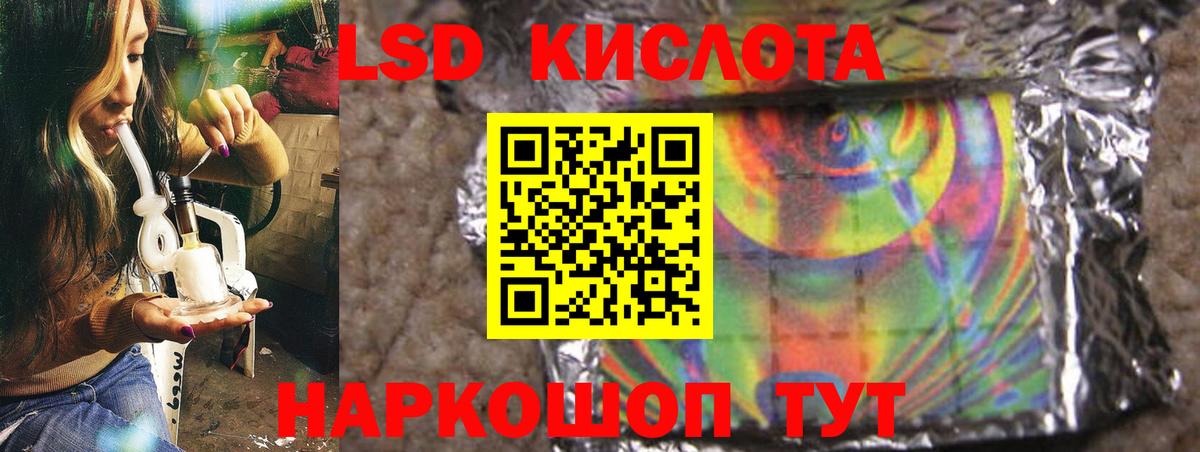 Лсд 25 экстази  Лсд 25 экстази ecstasy  Лсд 25 экстази кислота  Вход с VPN  Славгород 
