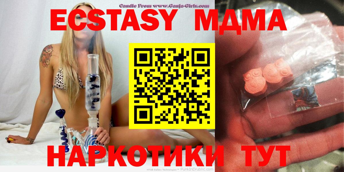 MDMA кристаллы  Славгород  MDMA  МДМА VHQ 
