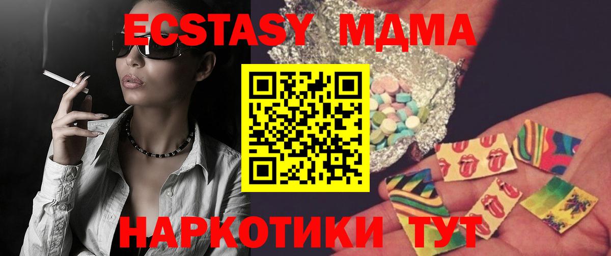 Славгород  МДМА crystal  МДМА  MDMA кристаллы  Вход с VPN 
