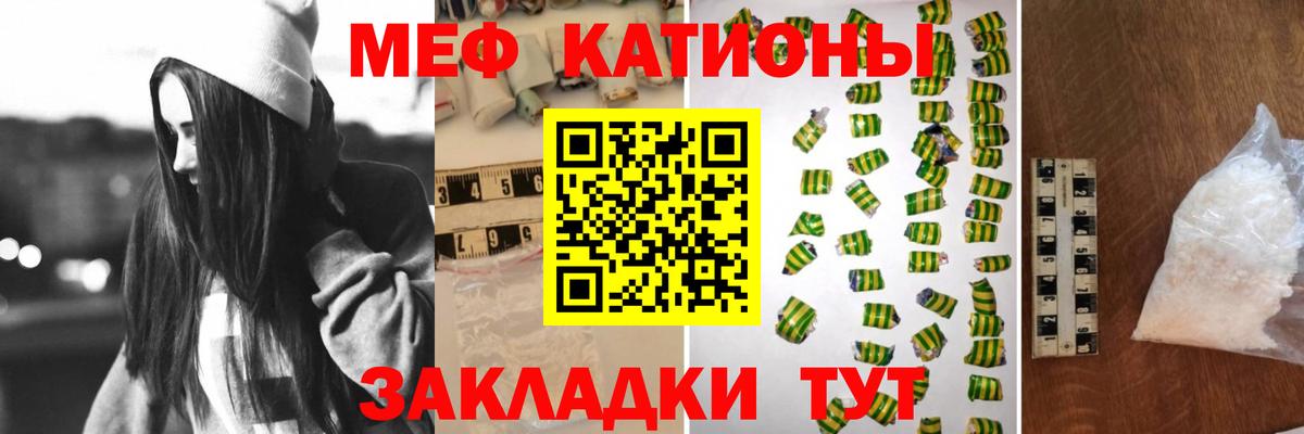 МЕФ  Славгород  МЕФ  МЕФ кристаллы  Мефедрон кристаллы 