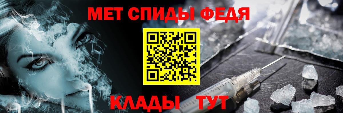 Первитин пудра Славгород