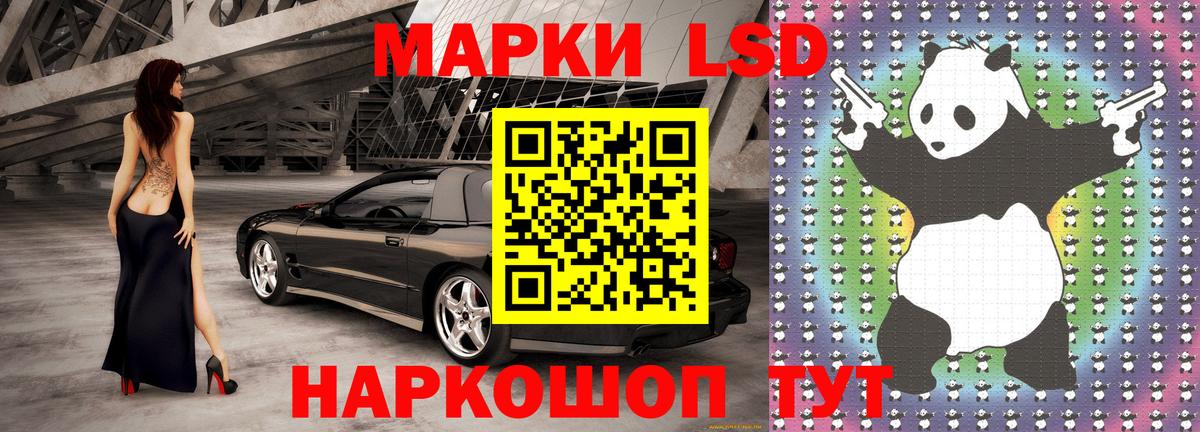 Марки 25I-NBOMe 1500мкг Славгород