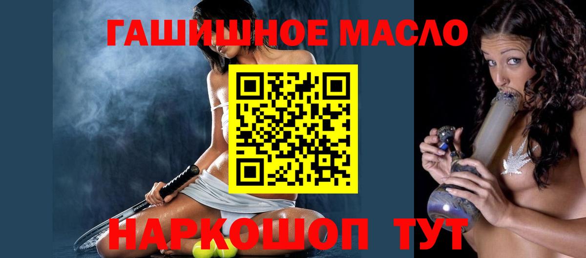 наркотики  Вход с VPN  Славгород  ТГК вейп 
