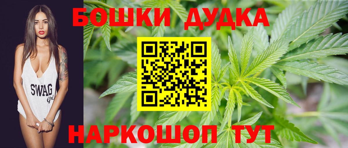 МАРИХУАНА Bruce Banner  Марихуана план  Шишки марихуана семена  Вход с VPN  Славгород  Канабис OG Kush 