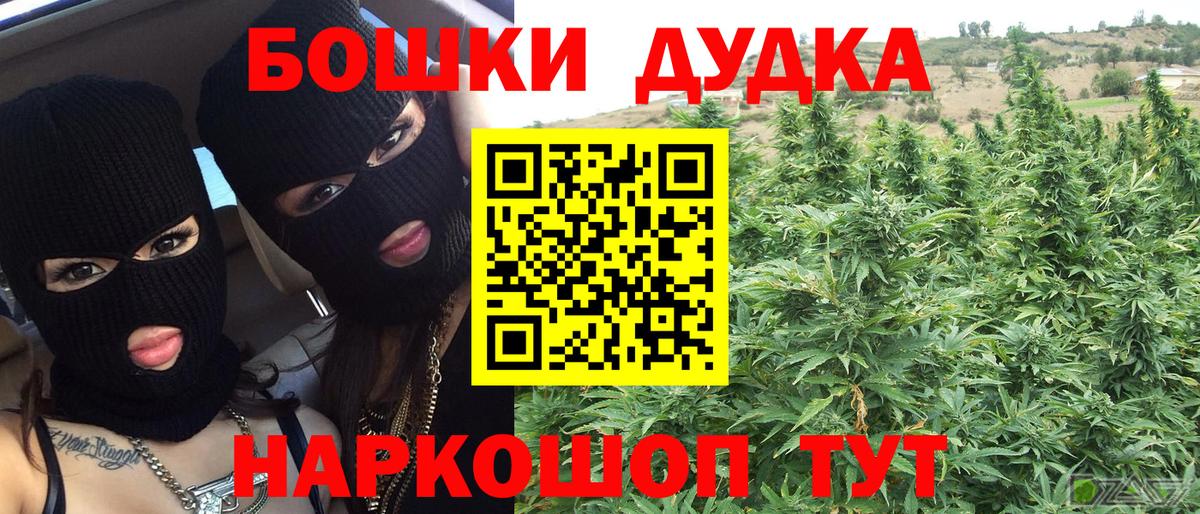 Шишки марихуана сатива Славгород